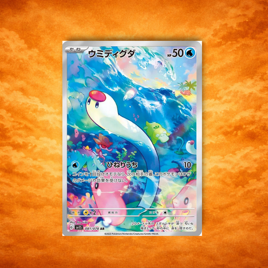 Pokémon TCG Scarlett Ex Wiglett (JPN)